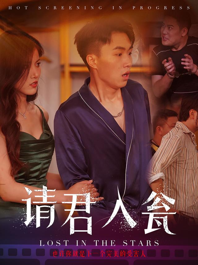 请君入瓮