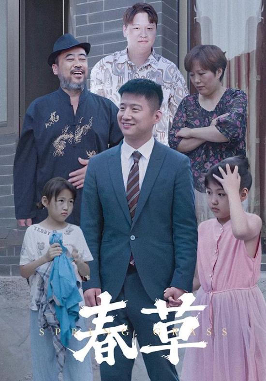 春草