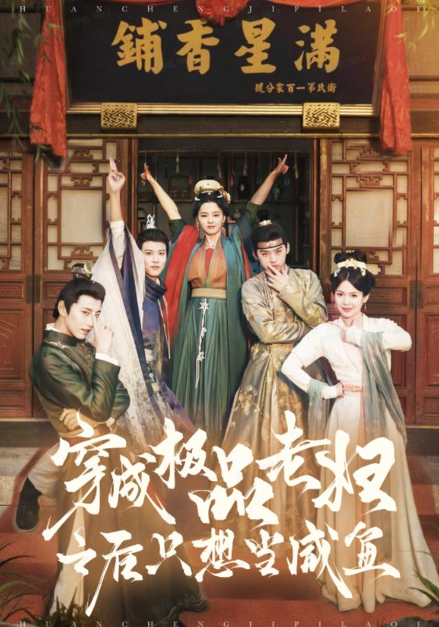 穿成极品老妇之后只想当咸鱼