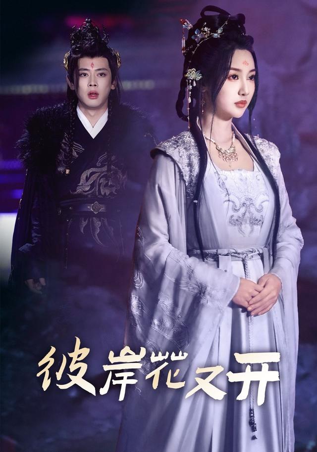彼岸花又开
