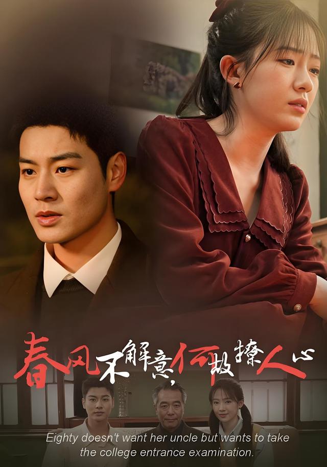 春风不解意，何故撩人心