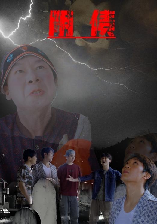 阴债