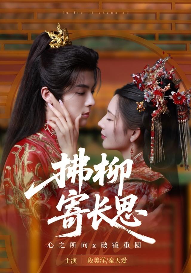 拂柳寄长思