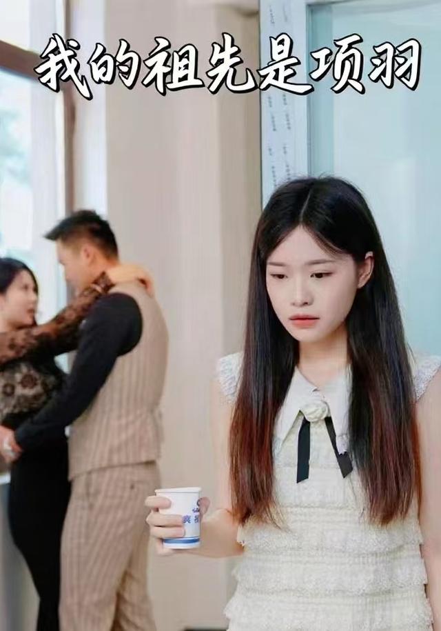 我的祖先是项羽