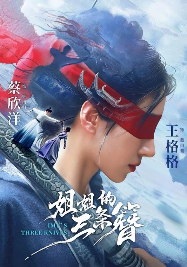 姐姐的三条簪
