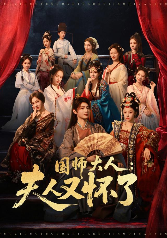 国师大人：夫人又怀了