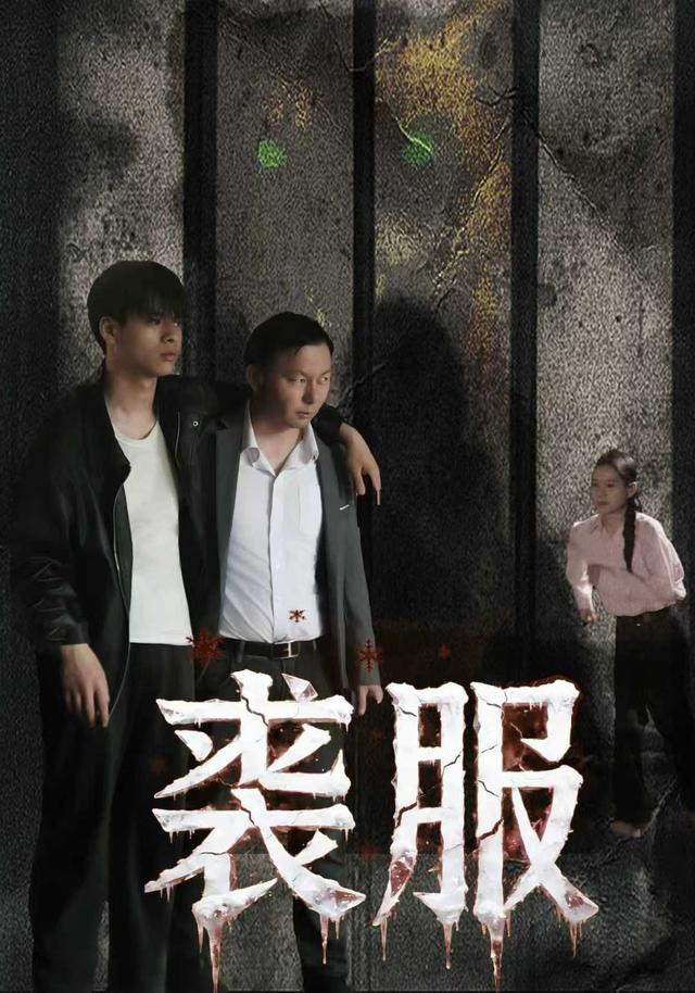 裘服