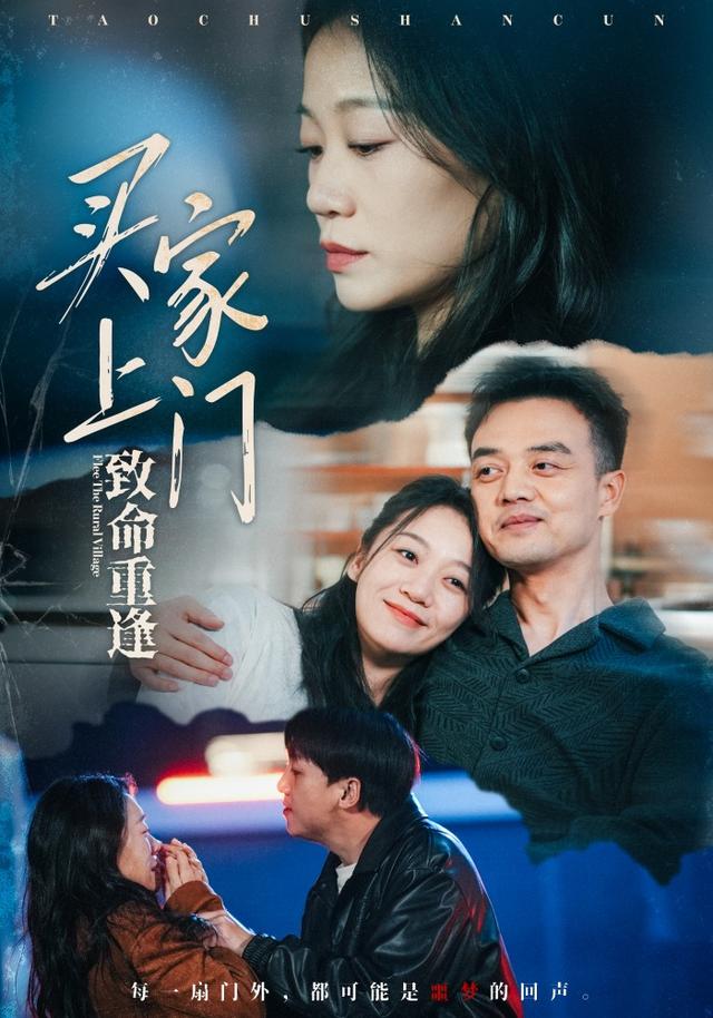 买家上门致命重逢