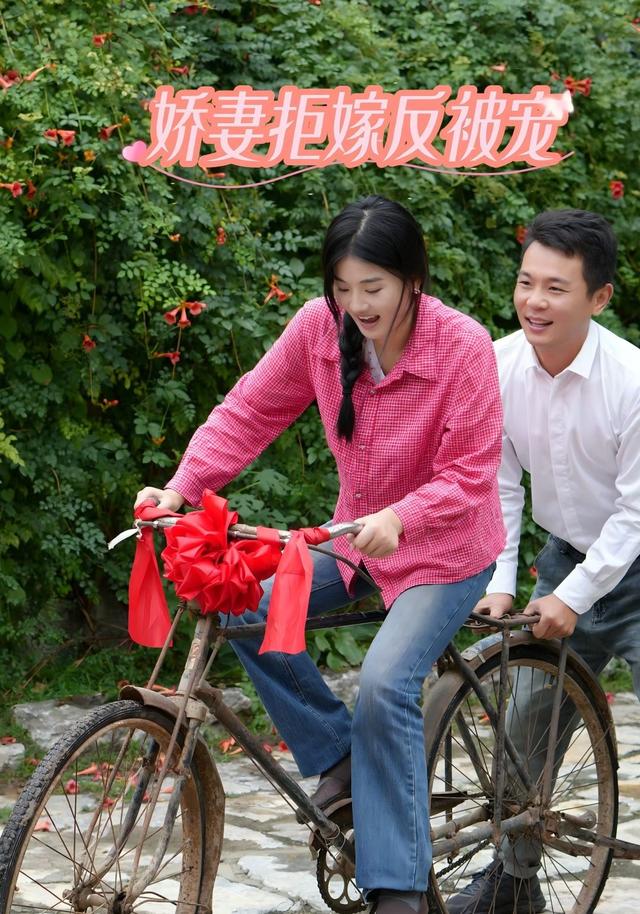 娇妻拒嫁反被宠