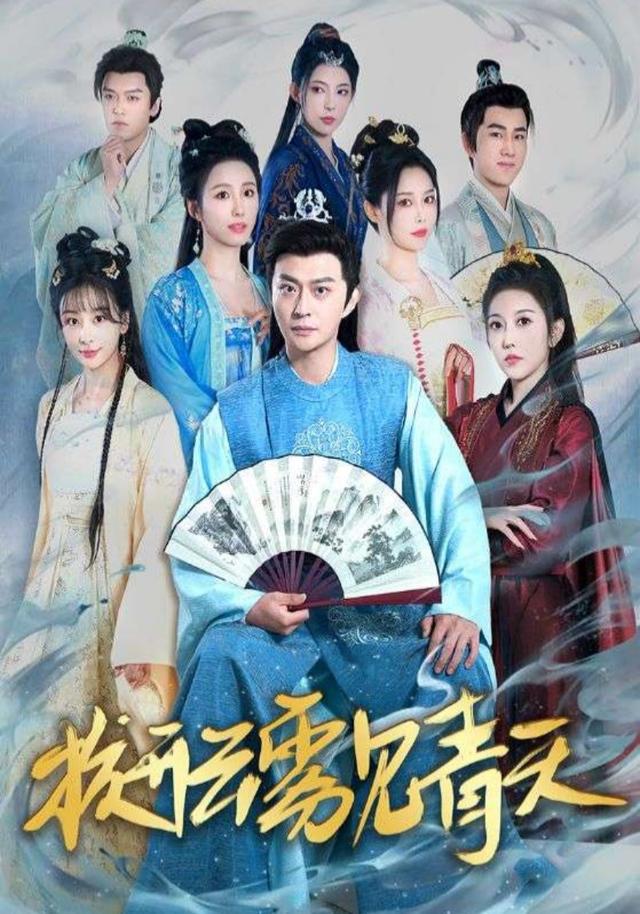 拨开云雾见青天