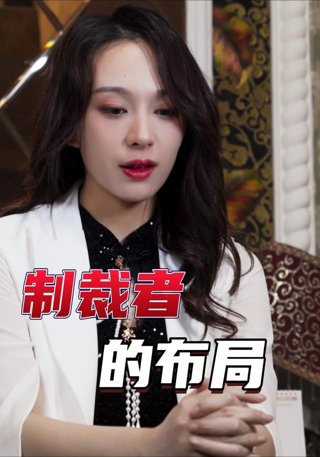 制裁者的布局