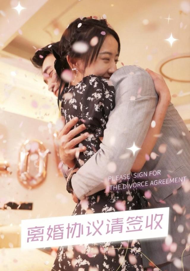 离婚协议请签收