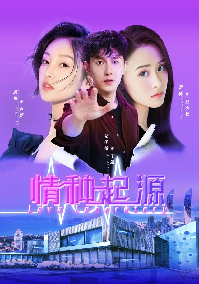 情种起源