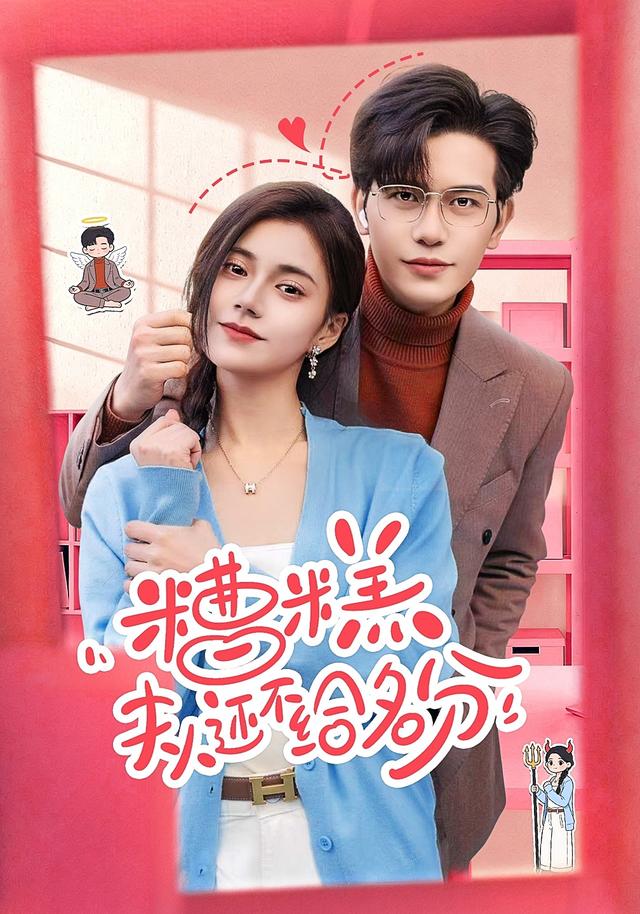 糟糕，夫人还不给名分