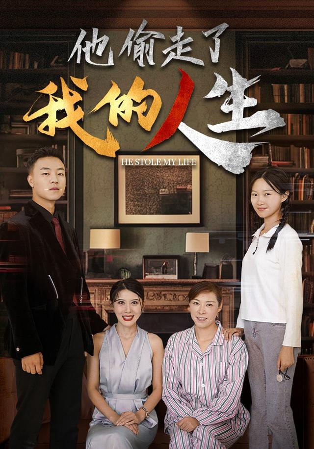 错位人生，涅槃重生